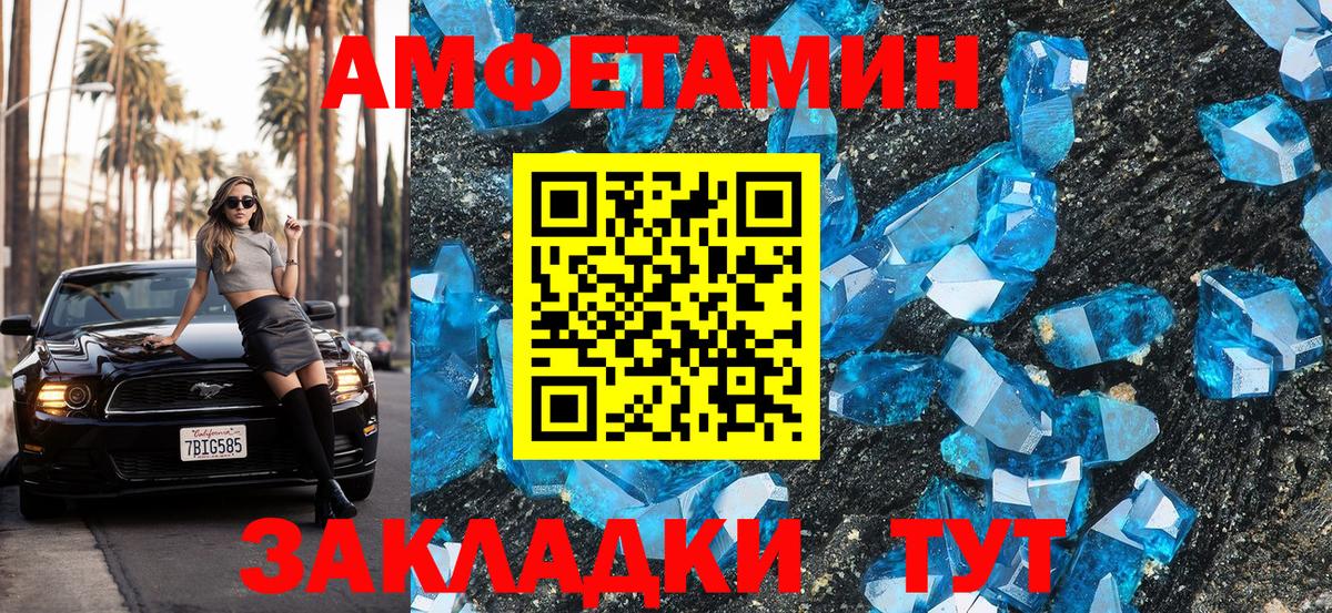 Amphetamine 98% Феодосия