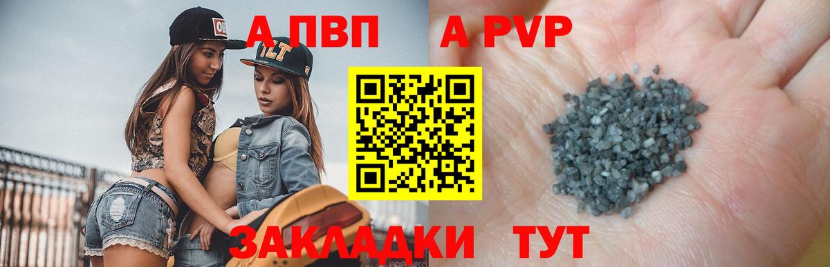 Alpha-PVP Соль  Alfa_PVP Соль  Феодосия  Вход с VPN  A-PVP кристаллы 
