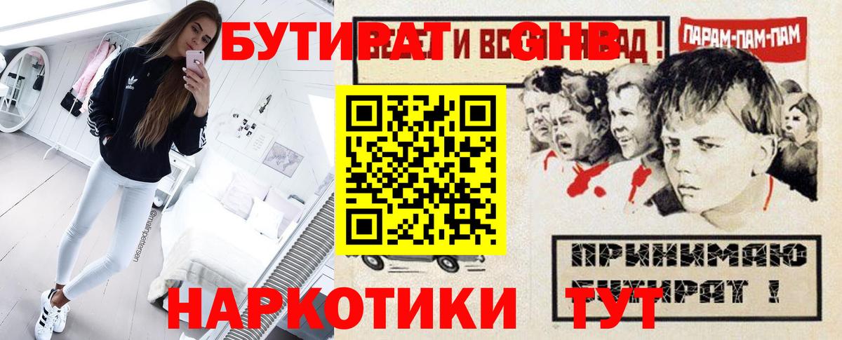 Феодосия  Бутират вода  Вход с VPN 