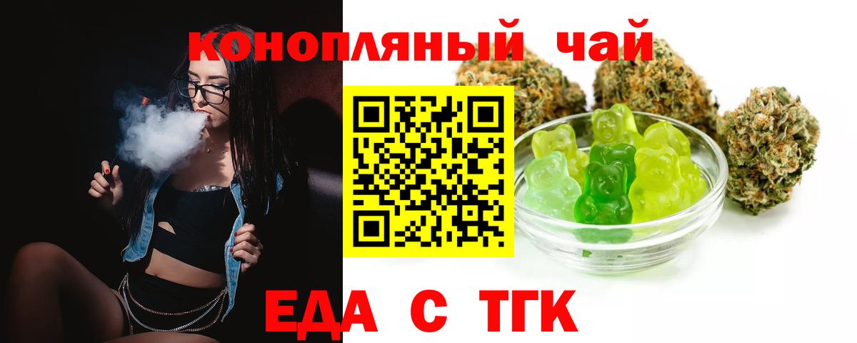 Феодосия  Печенье с ТГК марихуана  Вход с VPN 