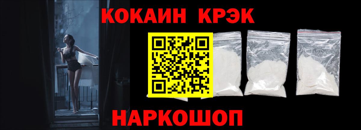 COCAIN FishScale  что такое наркотик  Феодосия  Cocaine FishScale  Вход с VPN 