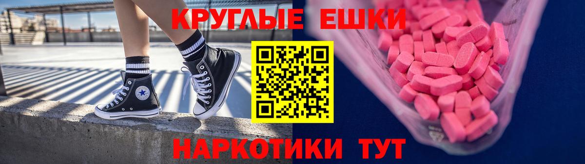 ЭКСТАЗИ XTC  ЭКСТАЗИ  Вход с VPN  Феодосия  Экстази 300 mg 