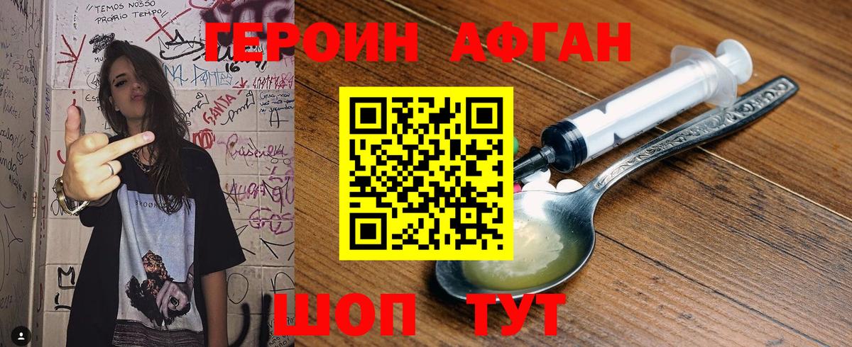 ГЕРОИН гречка Феодосия
