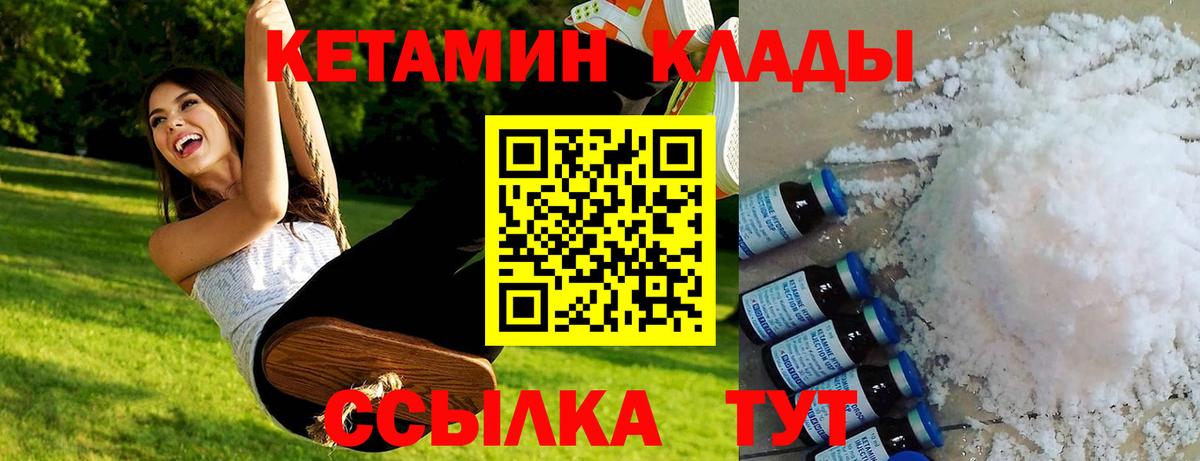 Кетамин VHQ Феодосия