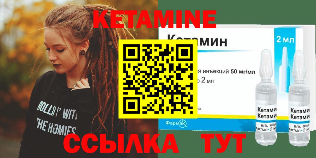 нарко площадка Telegram  КЕТАМИН VHQ  Вход с VPN  Феодосия 