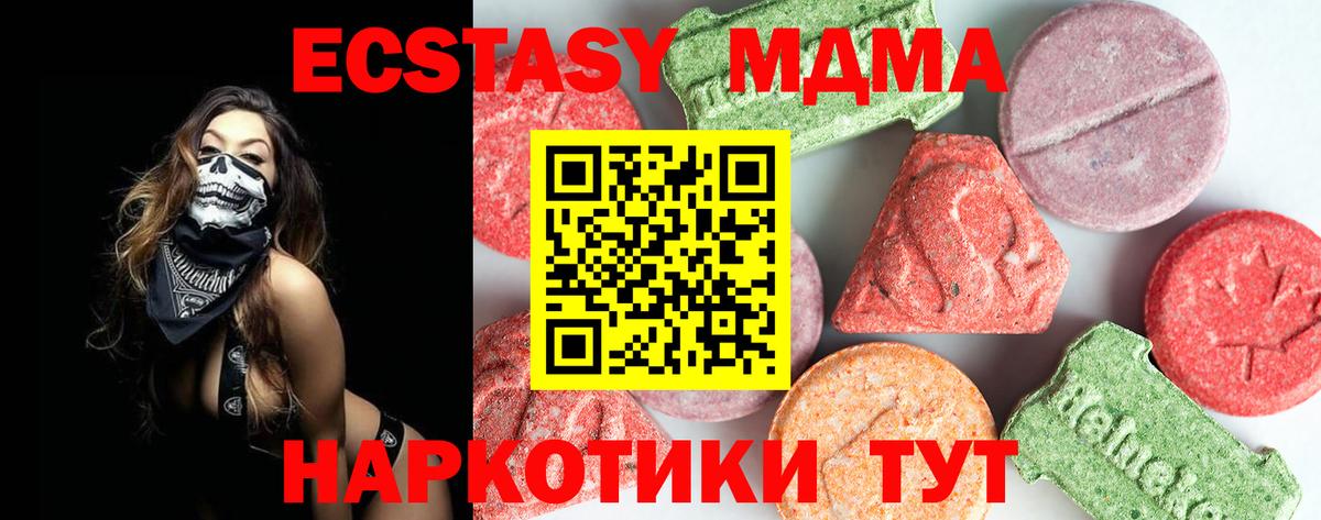 МДМА Molly Феодосия