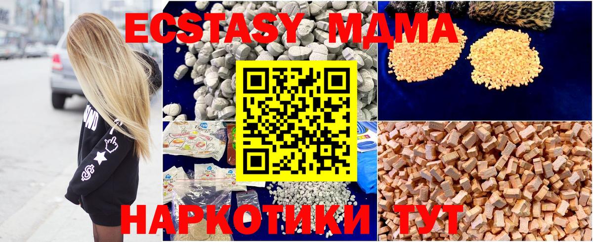 MDMA  Вход с VPN  Феодосия  MDMA crystal 
