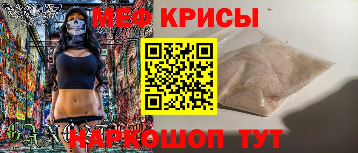 Меф VHQ  МЕФ  Феодосия  Мефедрон  Вход с VPN 