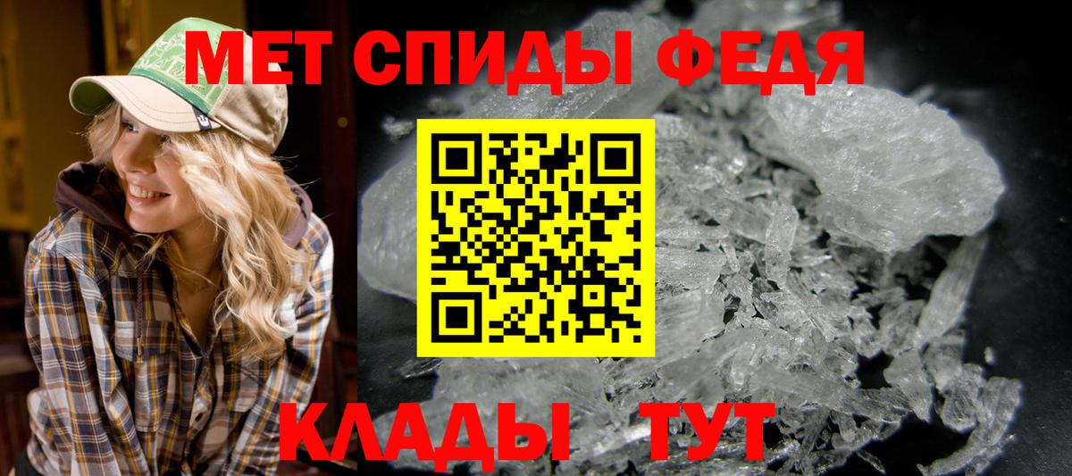 Первитин мет  Вход с VPN  Метамфетамин  Феодосия 