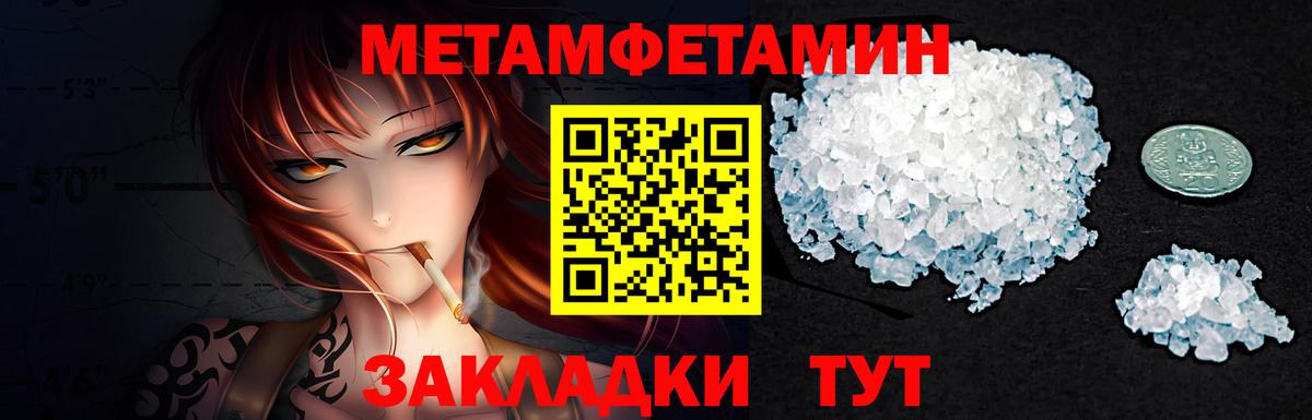 МЕТАМФЕТАМИН Декстрометамфетамин 99.9% Феодосия