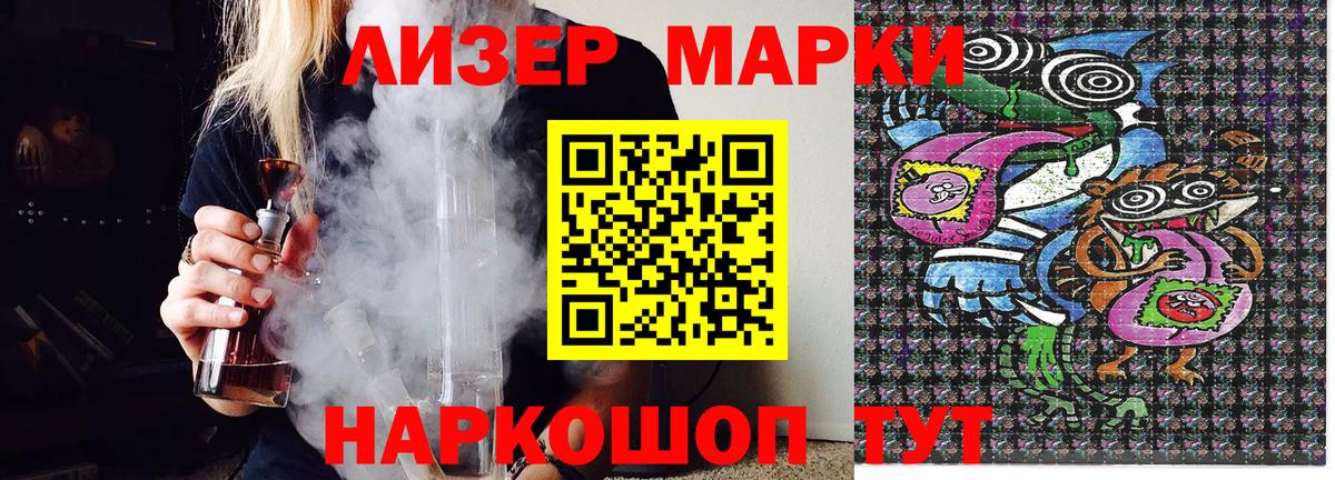 Марки N-bome  купить закладку  Феодосия  Наркотические марки 1500мкг  Наркотические марки 1500мкг  Вход с VPN 