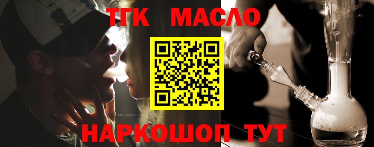 Феодосия  Дистиллят ТГК вейп  продажа наркотиков  ТГК концентрат  Вход с VPN 
