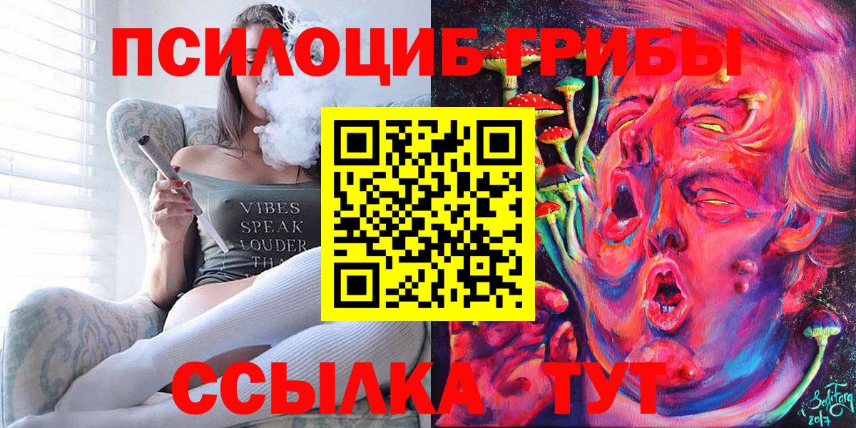 Галлюциногенные грибы Magic Shrooms Феодосия